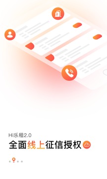 Hi樂租截圖