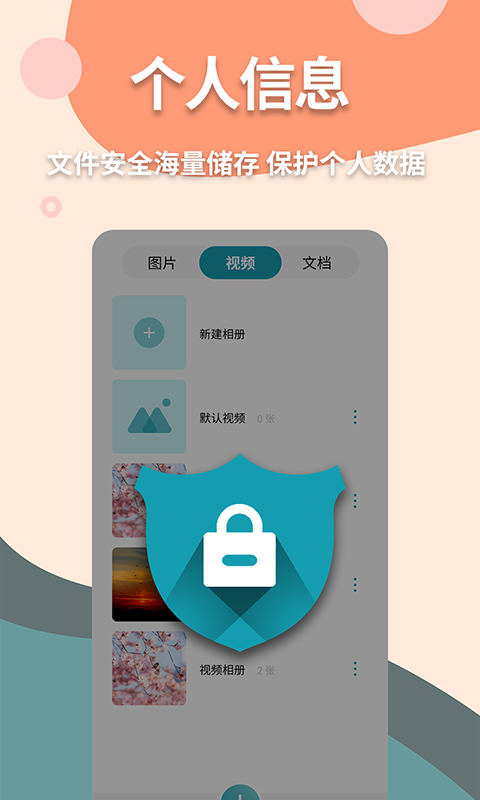 伪装计算器v1.0.4截图4