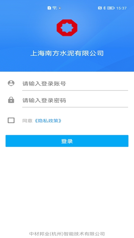 数智集团截图3