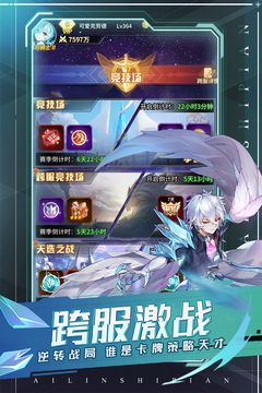 愛(ài)琳詩(shī)篇截圖