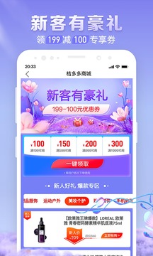 桔多多截圖