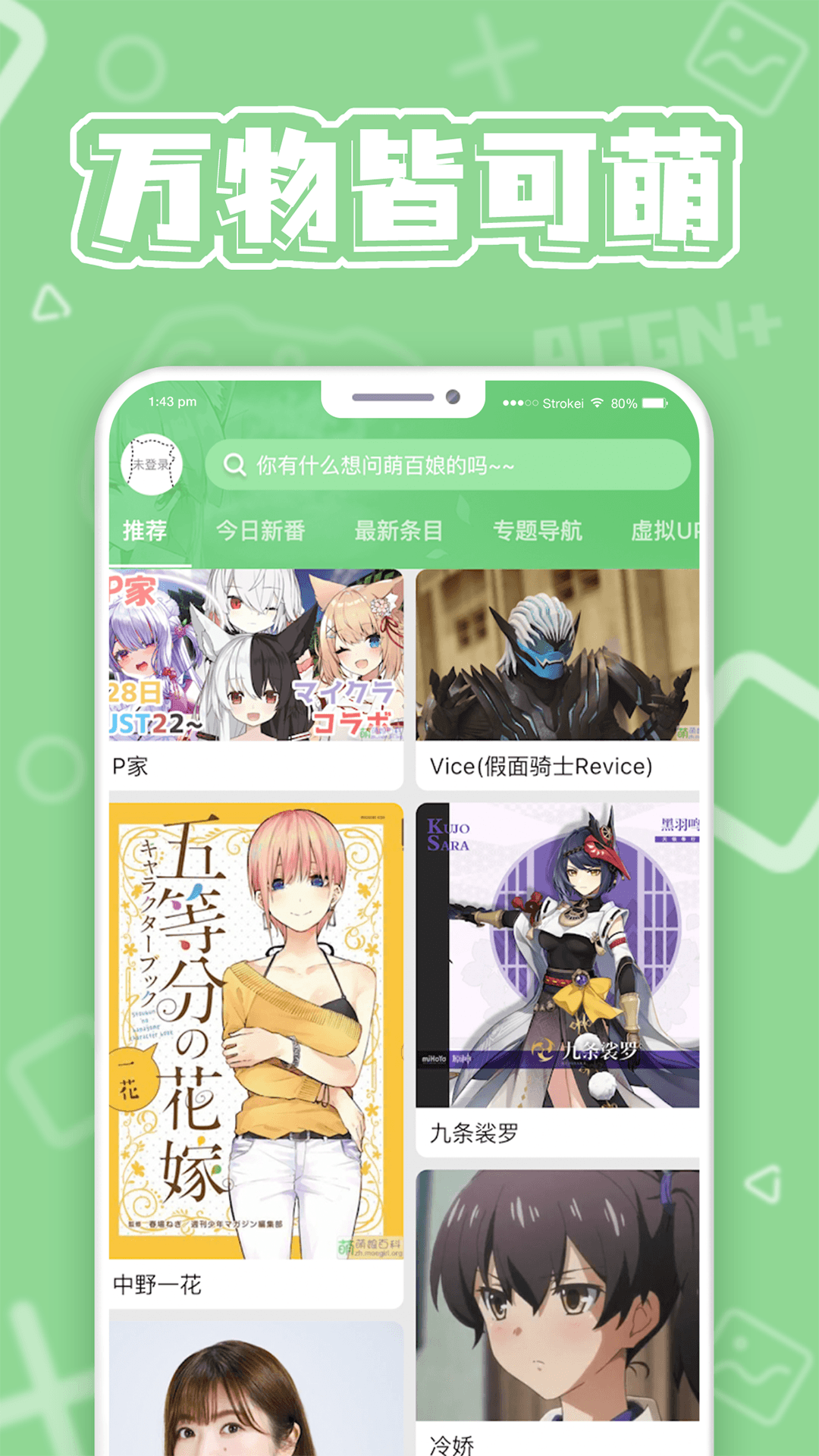 萌娘百科截圖預(yù)覽