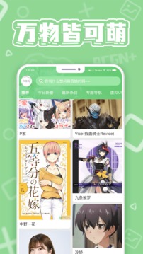 萌娘百科截圖