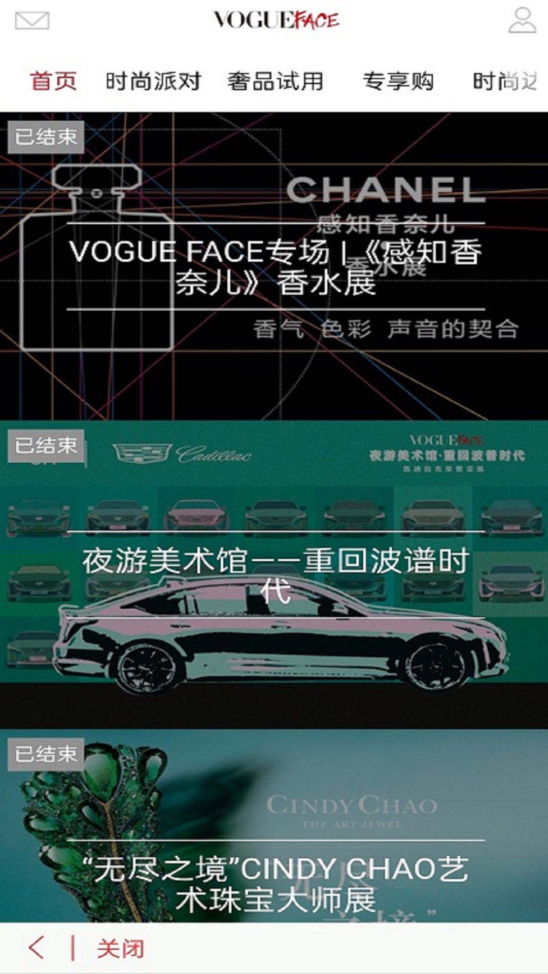 VOGUEclubv5.5.0截图4