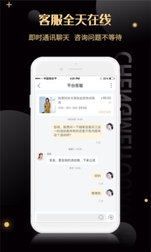 誠(chéng)美優(yōu)選截圖