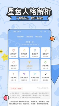 星座截圖
