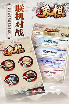 全民象棋截圖