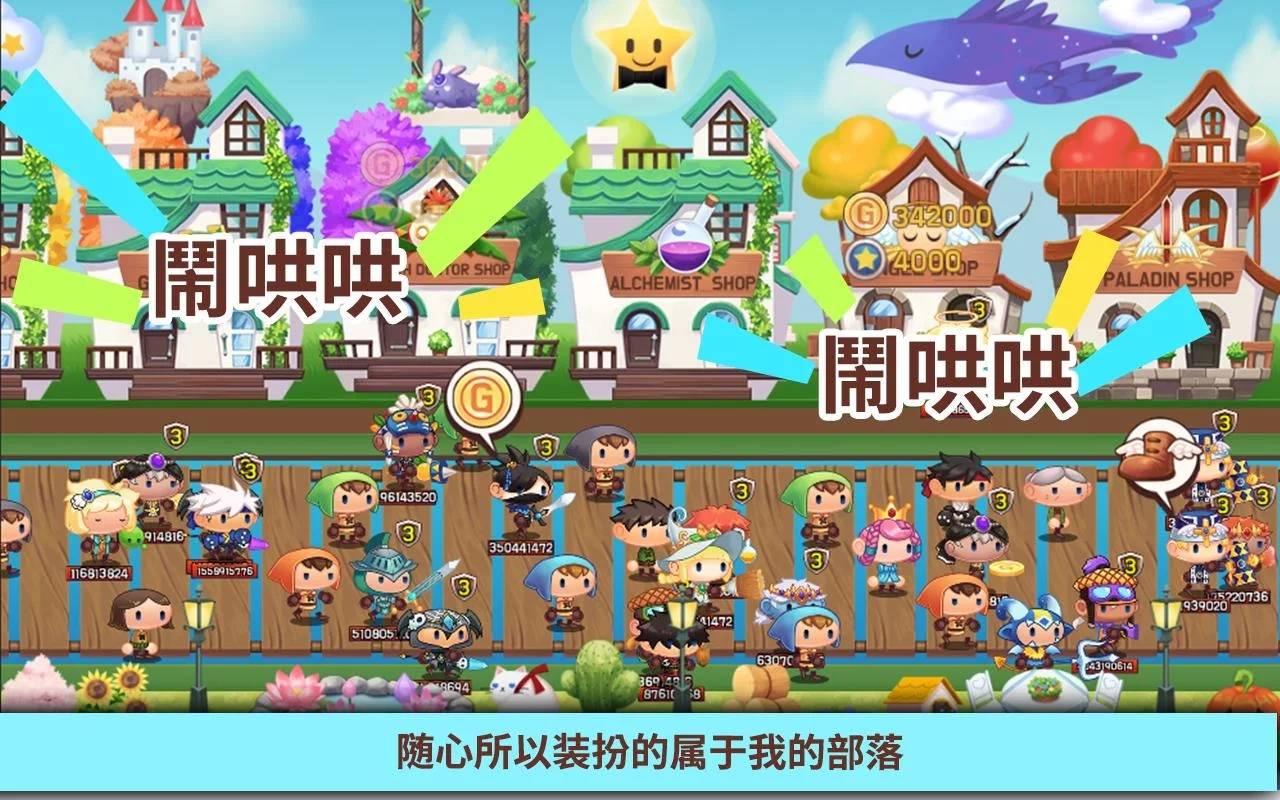 龙头镇 ( 点击 RPG )截图3