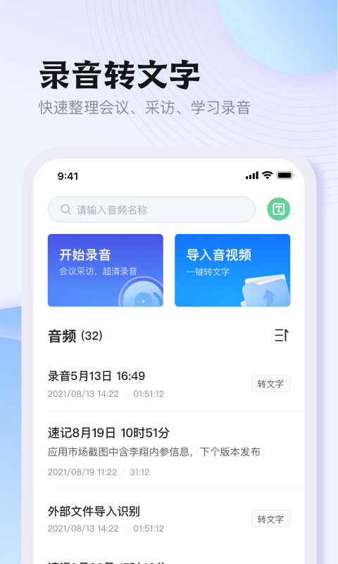 悦录v3.1.2截图4