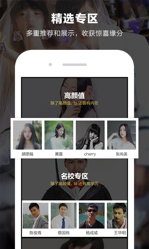 一伴婚恋相亲交友v4.0.3截图2