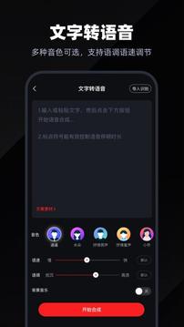 錄音專家截圖