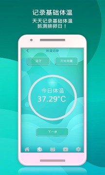 AIniita A+爱妳他应用截图4