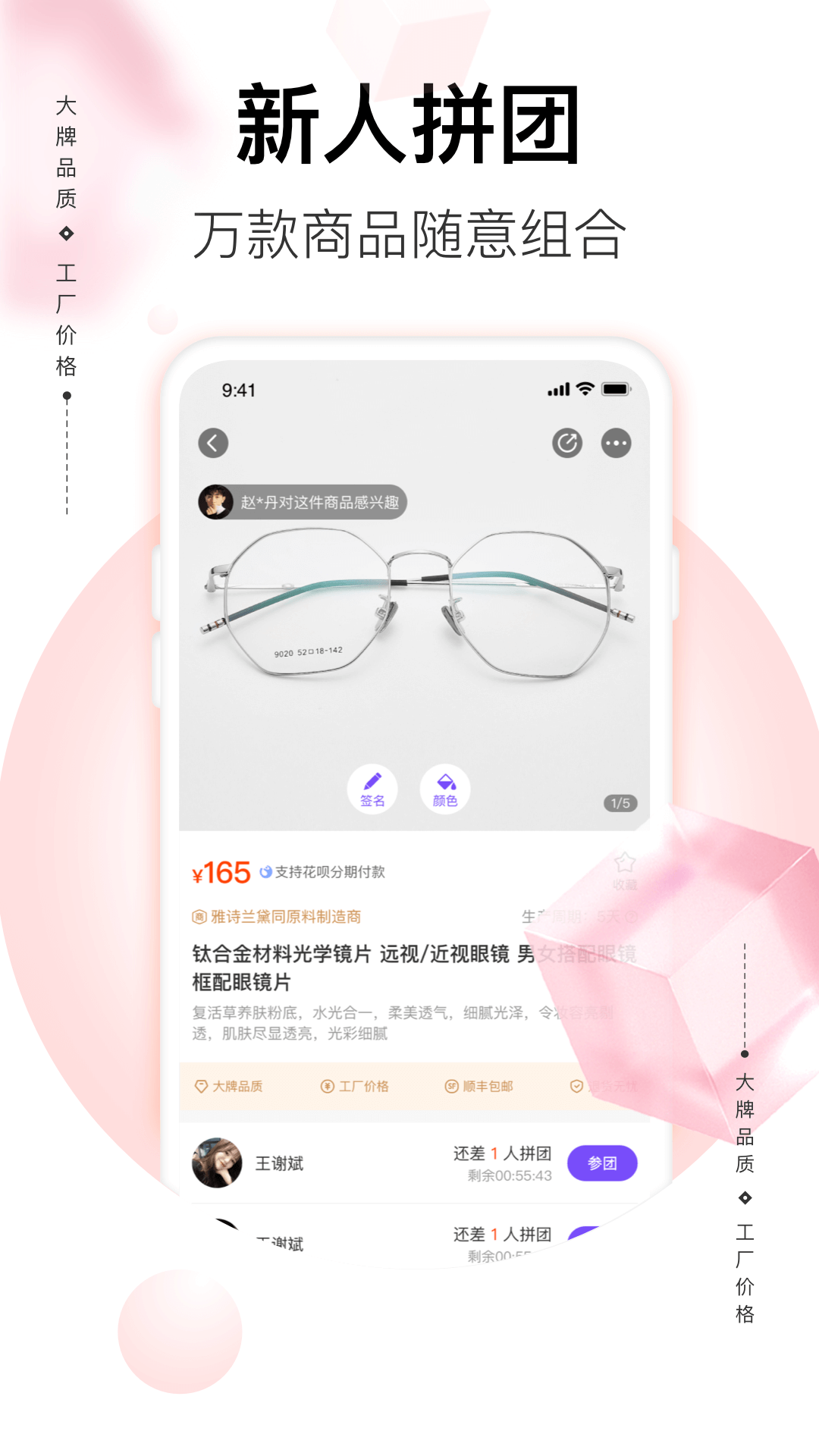 必要v5.71.0截图4