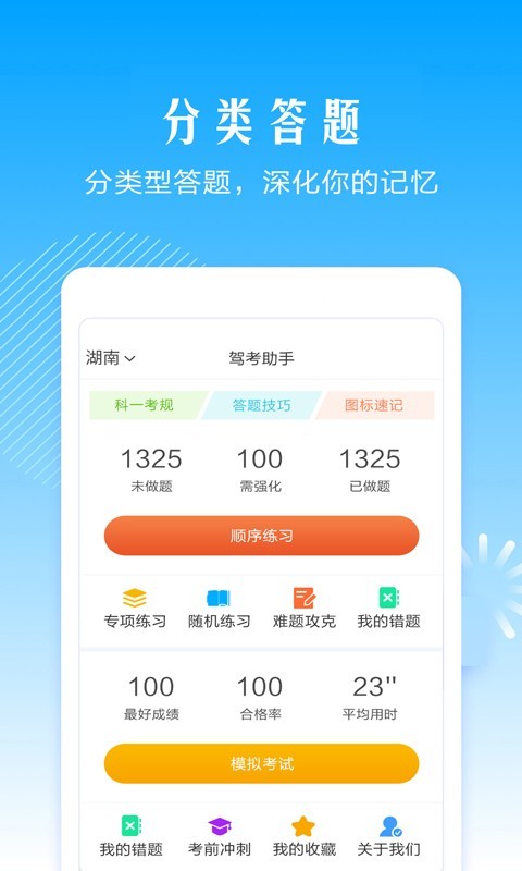 应用截图1预览