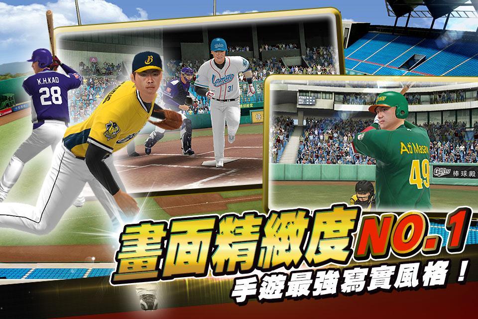 棒球殿堂：CPBL 2016 新世代截图3