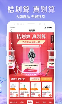 桔多多截圖