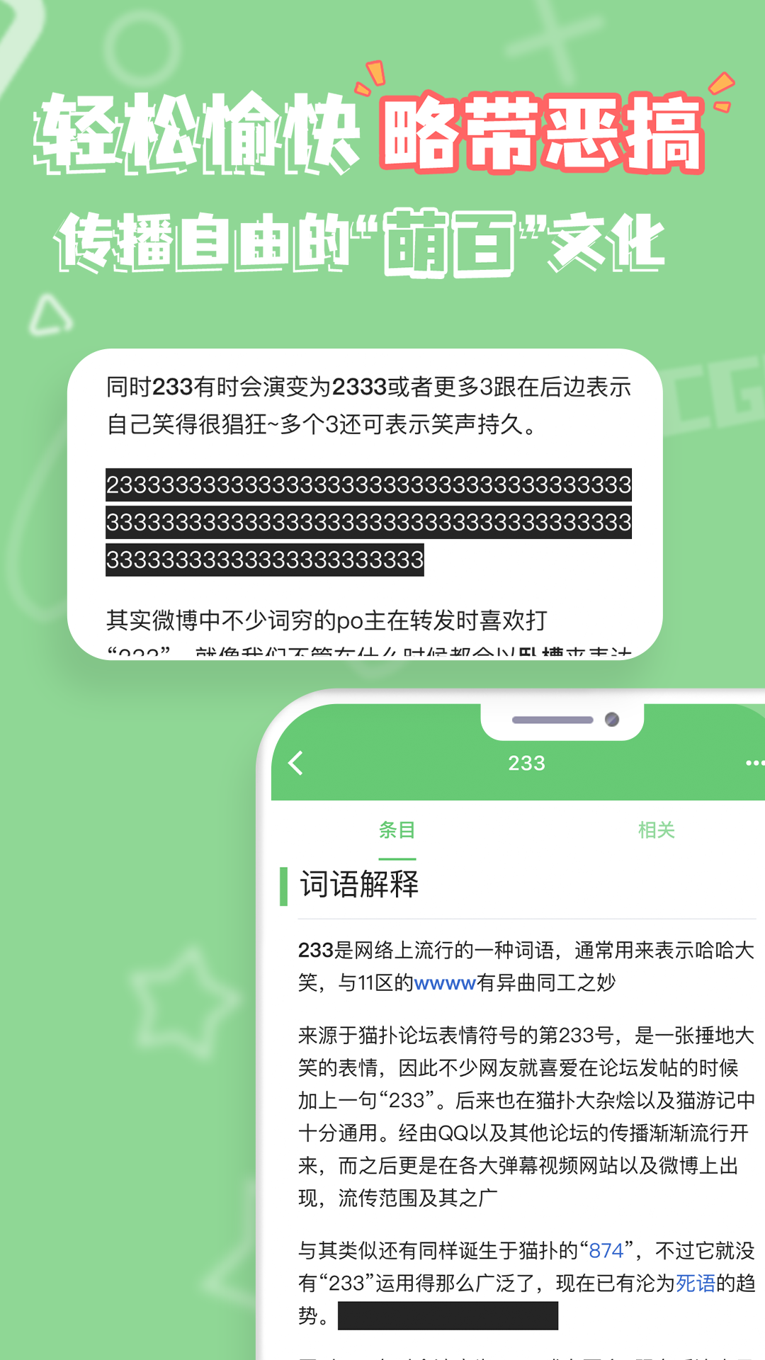 萌娘百科截圖預(yù)覽