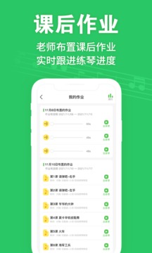 愛優(yōu)蛙AI智能鋼琴陪練截圖