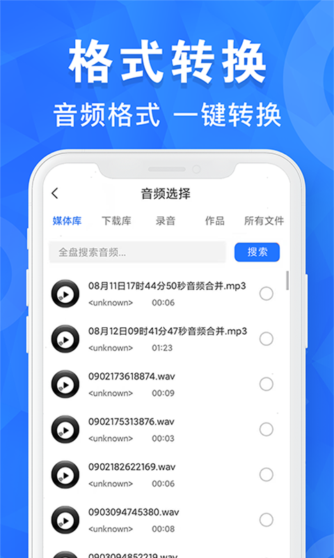 音频剪辑培音v1.0.20截图1