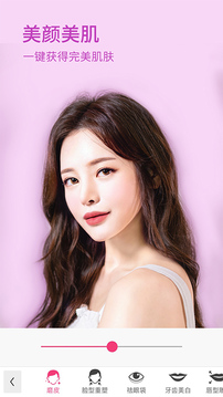 玩美彩妝截圖