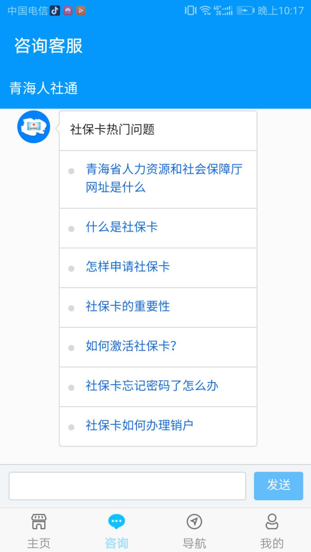 应用截图5预览