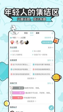 星座截圖