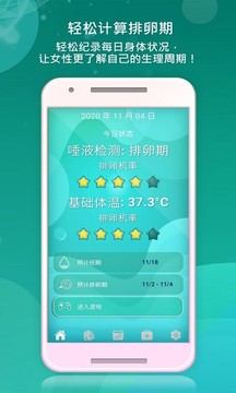 AIniita A+爱妳他截图