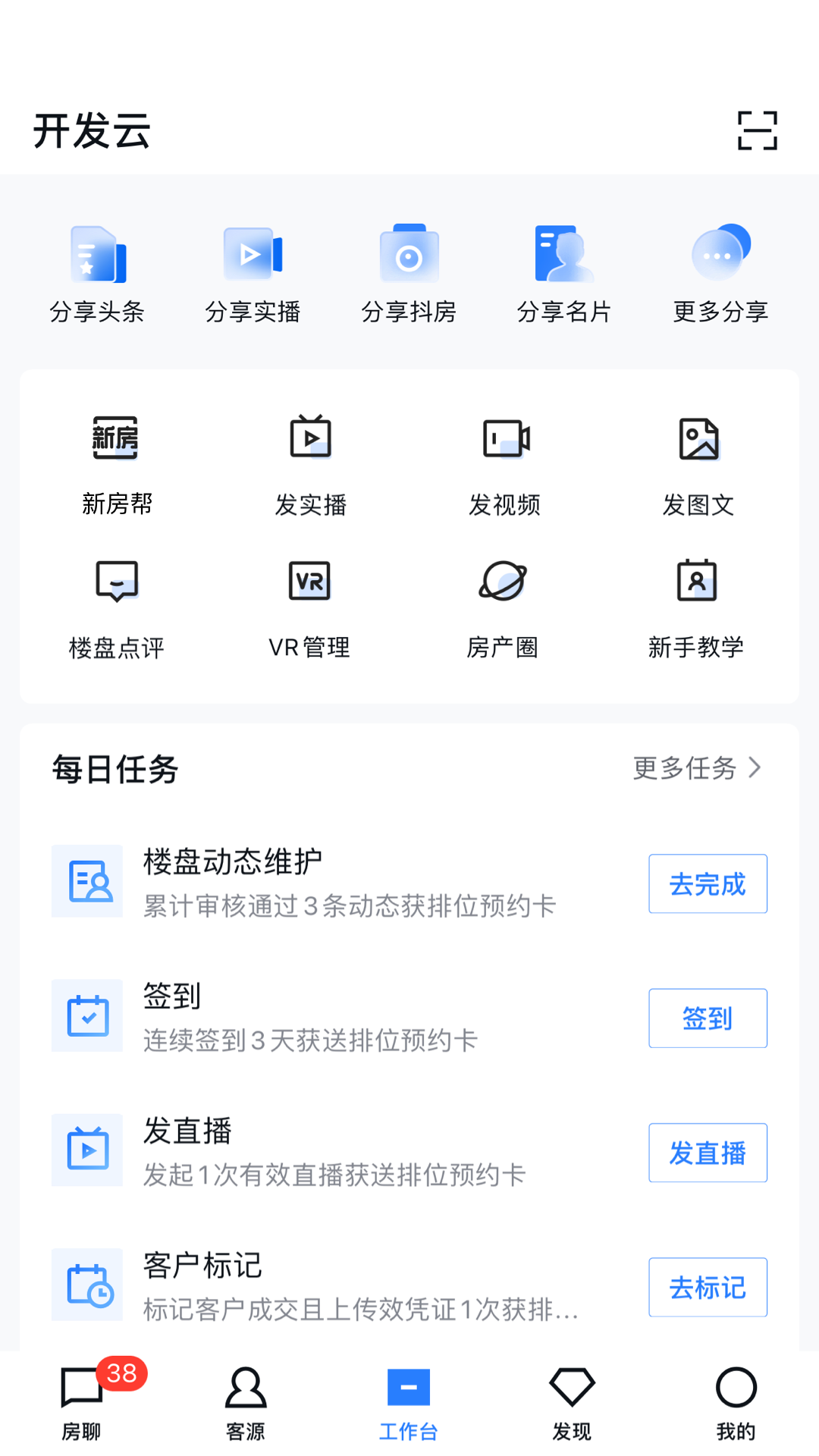 开发云v11.4.0截图3