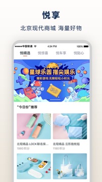 北京現(xiàn)代bluemembers截圖