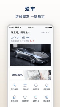 北京現(xiàn)代bluemembers截圖