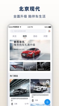 北京現(xiàn)代bluemembers截圖