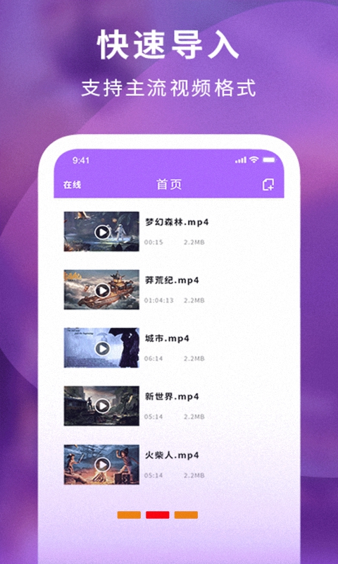 万能快快播放器v3.3截图2