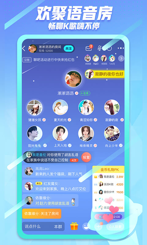 派派v7.1.016截图1