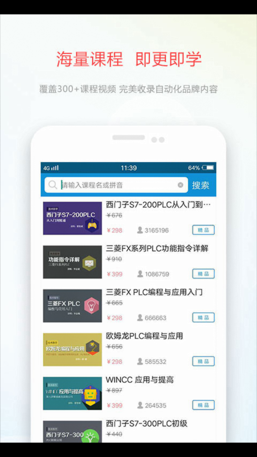 技成培训网v2.0.3截图4