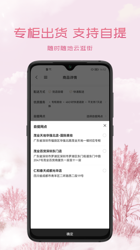 茂乐惠v4.2.0截图3