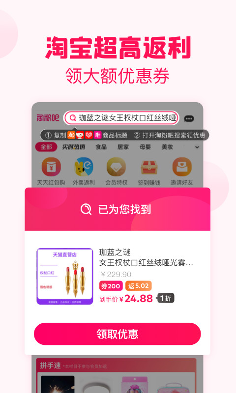 淘粉吧v11.91.0截图5