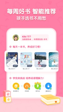 呱呱閱讀截圖