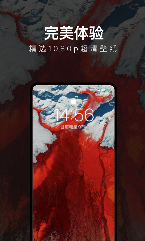 每日壁纸v3.5.8截图1