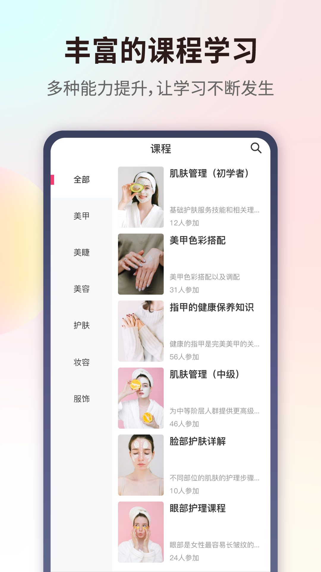 爱美业v0.0.7截图4