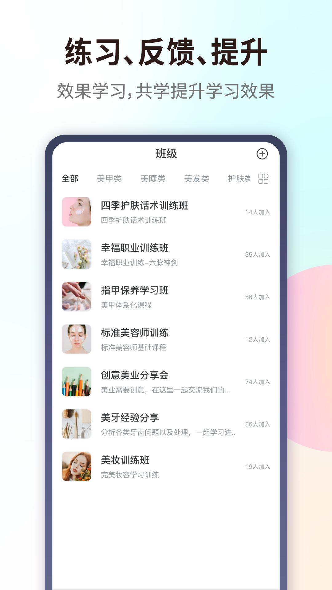 爱美业v0.0.7截图3