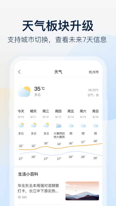 乐橙v6.9.8.0316截图1