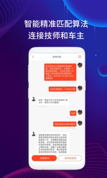 汽車大師截圖