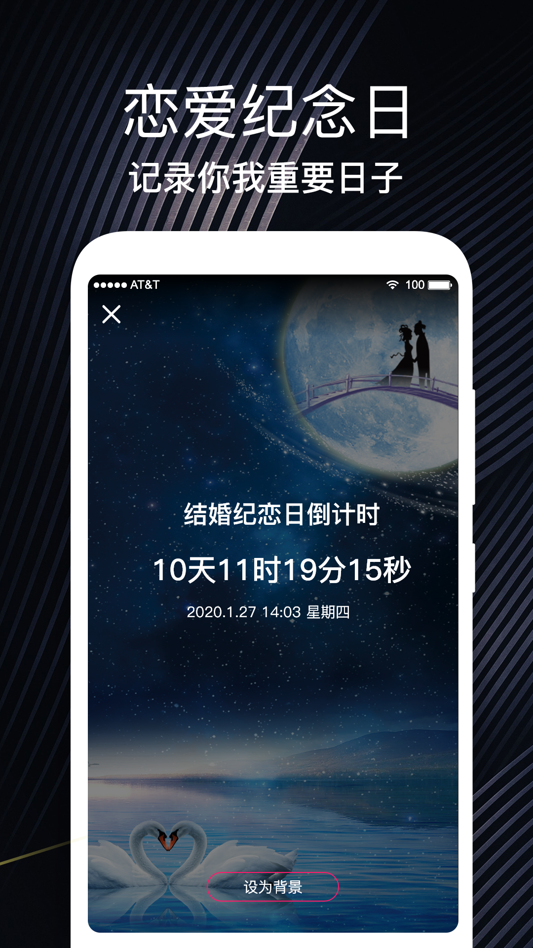 倒数生日纪念日v2.0截图4