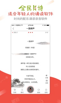 全民K詩截圖