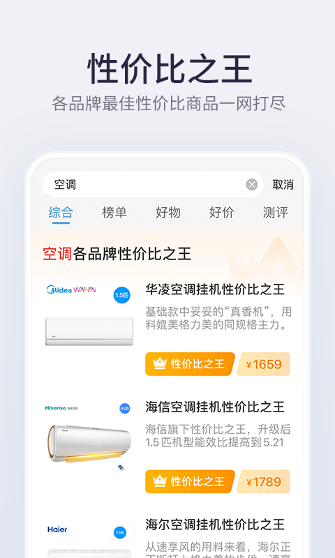 盖得排行v3.36.2截图1