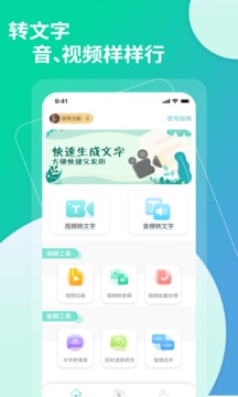 視頻轉(zhuǎn)文字截圖