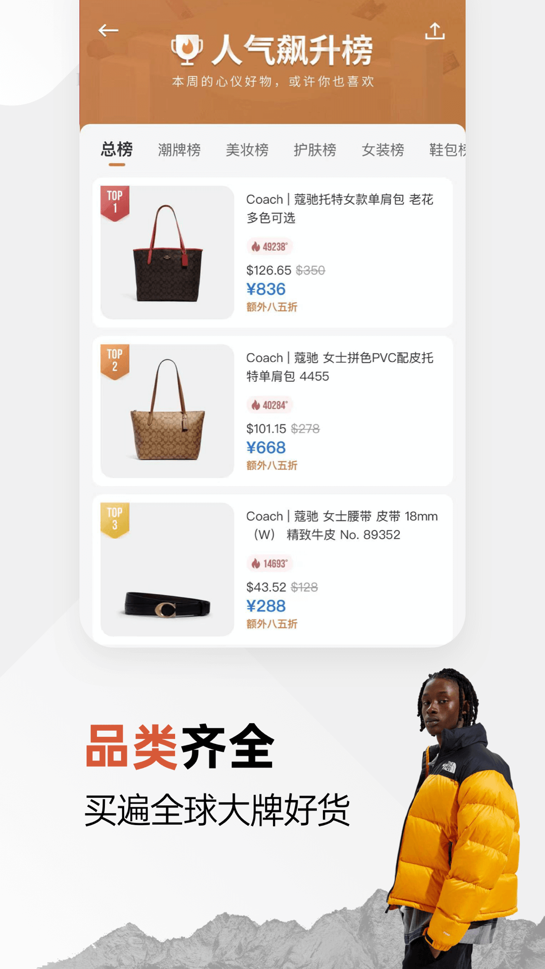 別樣海外購截圖預覽