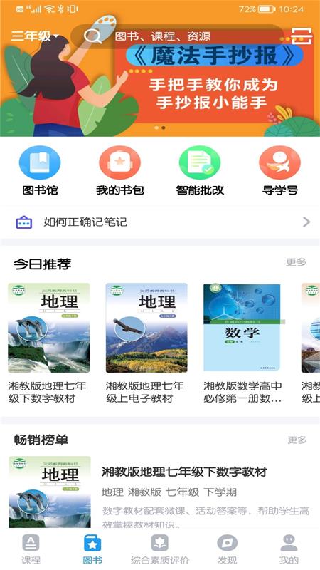 贝壳网v5.7.2.1截图2