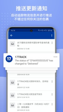 17Track新版截图