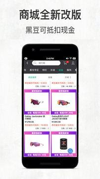 黑鳥單車截圖